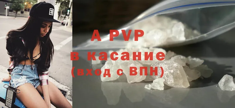 shop какой сайт  Губкин  A-PVP Crystall 