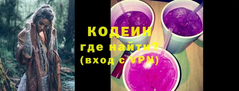 Кодеин Purple Drank  Губкин 