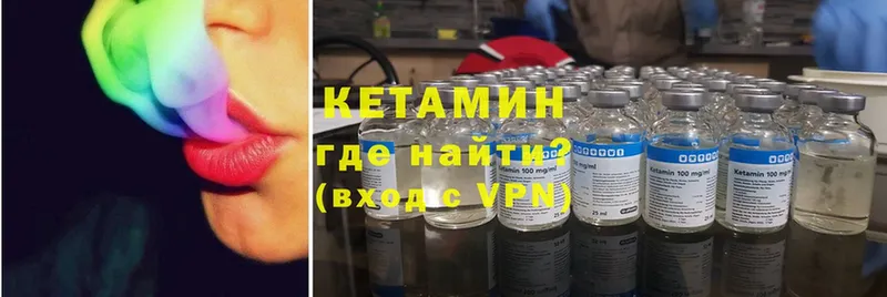 КЕТАМИН ketamine Губкин